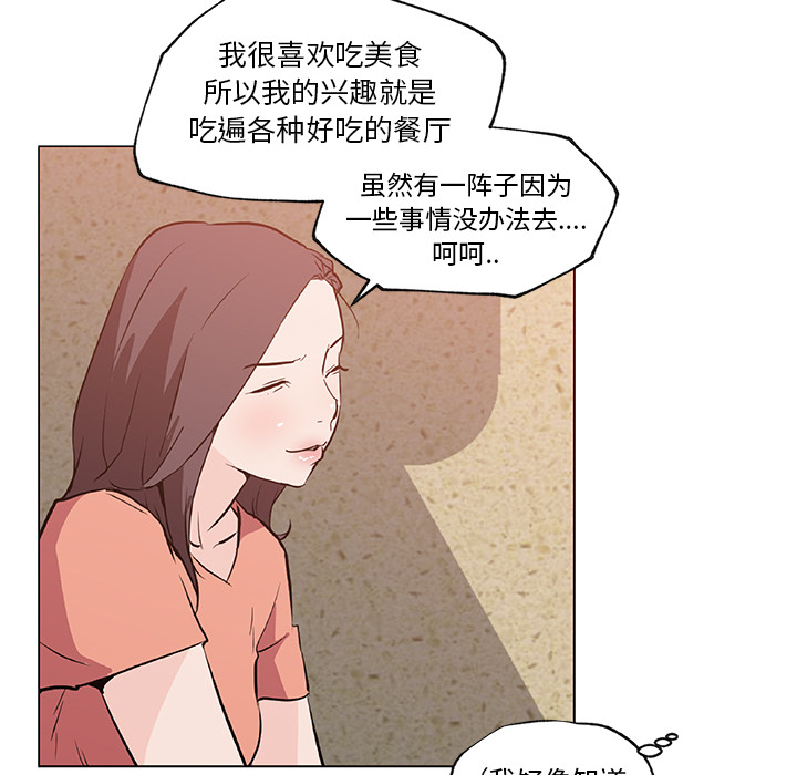 速食男女[h漫]韩漫全集-速食男女-第 35 章无删减无遮挡章节图片 