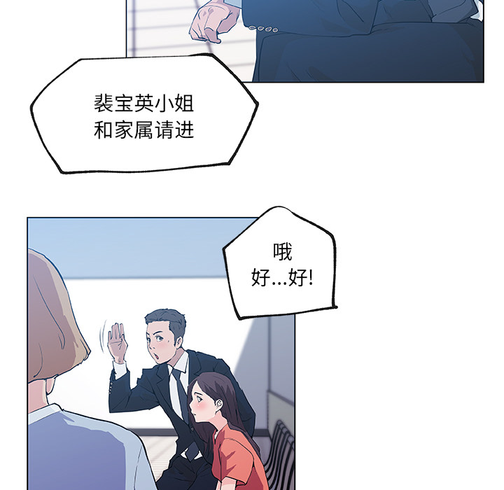 速食男女[h漫]韩漫全集-速食男女-第 35 章无删减无遮挡章节图片 