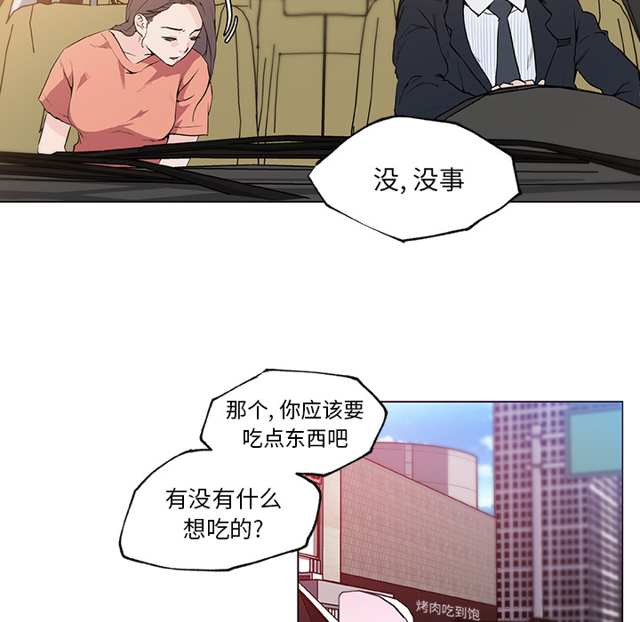 速食男女[h漫]韩漫全集-速食男女-第 35 章无删减无遮挡章节图片 