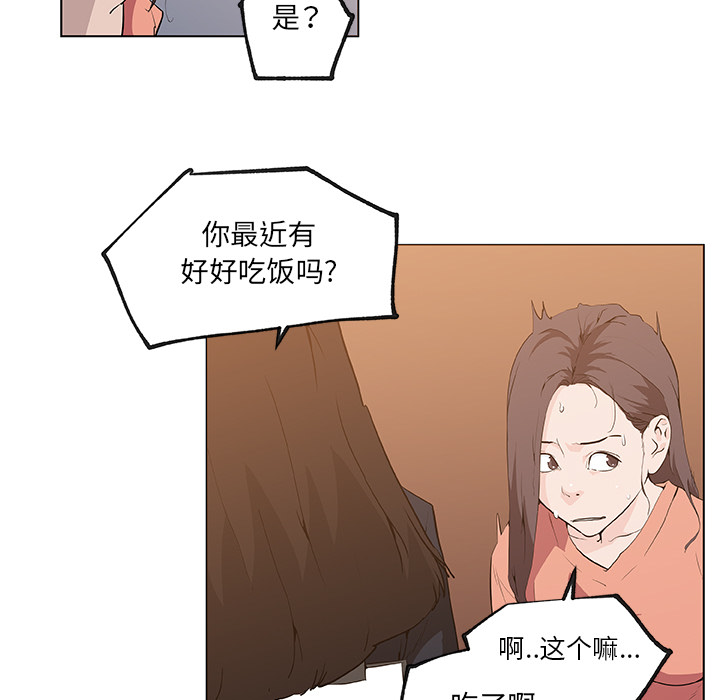 速食男女[h漫]韩漫全集-速食男女-第 35 章无删减无遮挡章节图片 