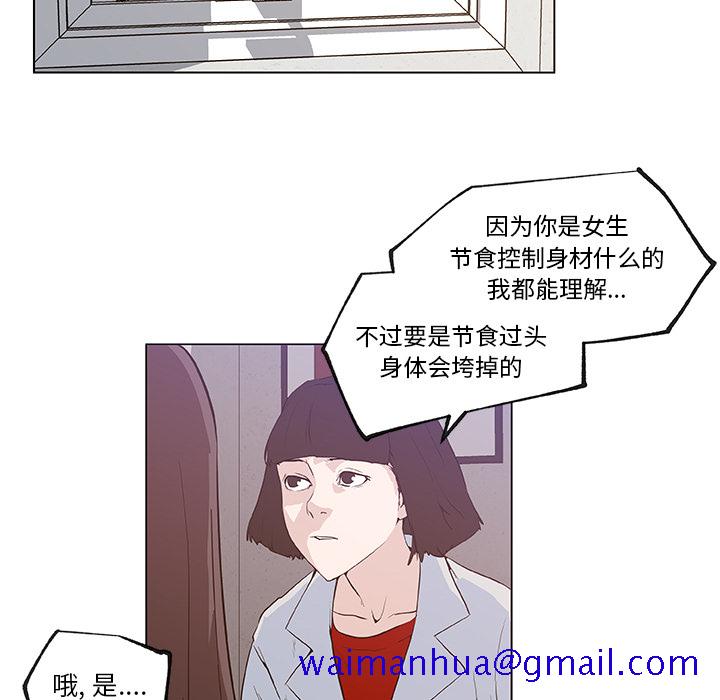 速食男女[h漫]韩漫全集-速食男女-第 35 章无删减无遮挡章节图片 