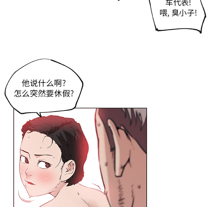 速食男女[h漫]韩漫全集-速食男女-第 37 章无删减无遮挡章节图片 