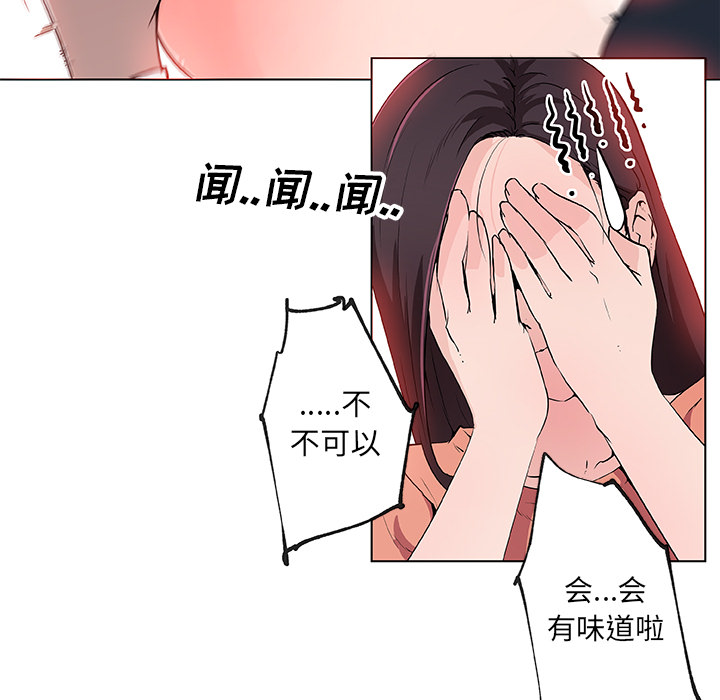 速食男女[h漫]韩漫全集-速食男女-第 37 章无删减无遮挡章节图片 