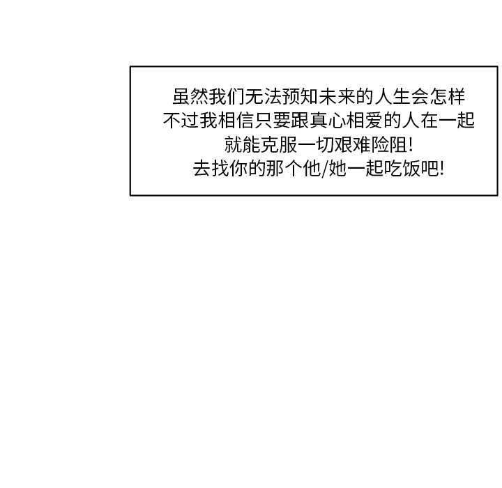 速食男女[h漫]韩漫全集-速食男女-第 37 章无删减无遮挡章节图片 