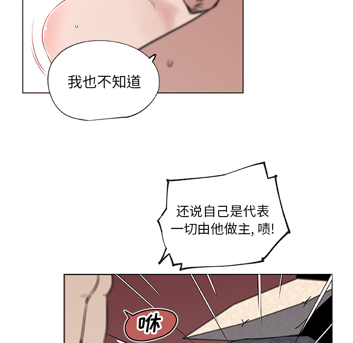 速食男女[h漫]韩漫全集-速食男女-第 37 章无删减无遮挡章节图片 