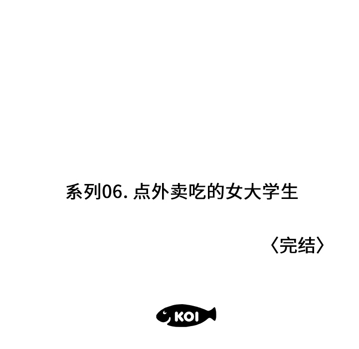 速食男女[h漫]韩漫全集-速食男女-第 37 章无删减无遮挡章节图片 