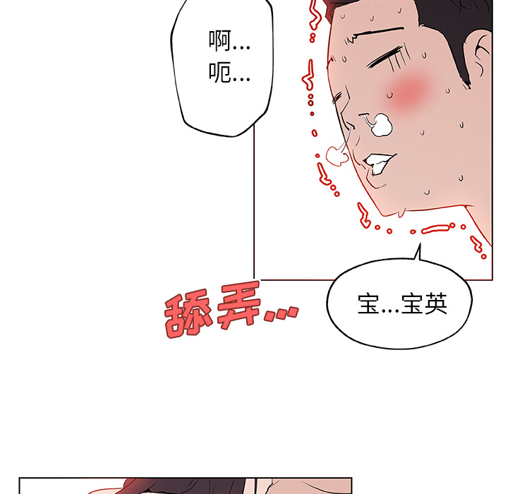 速食男女[h漫]韩漫全集-速食男女-第 37 章无删减无遮挡章节图片 