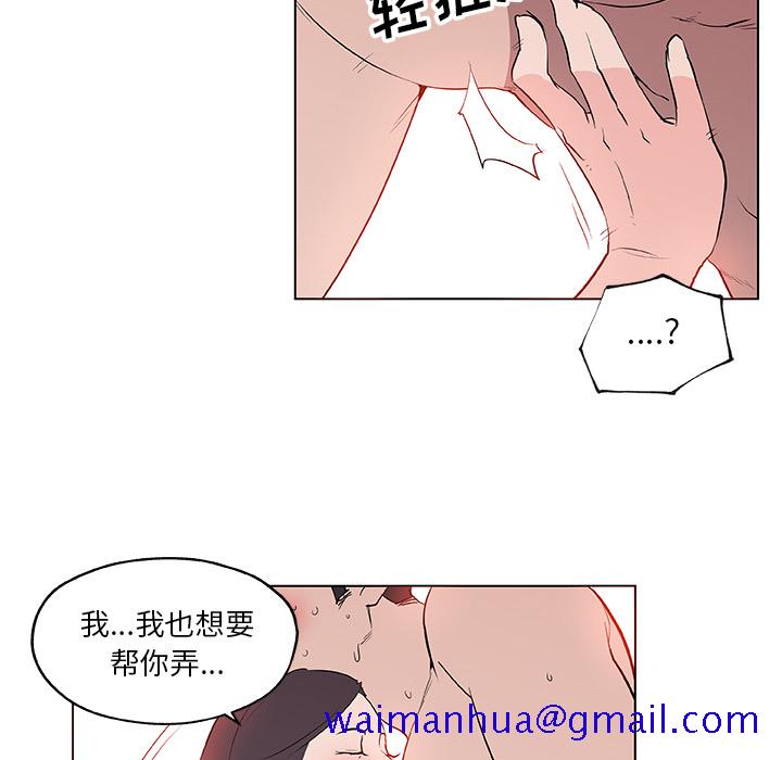速食男女[h漫]韩漫全集-速食男女-第 37 章无删减无遮挡章节图片 
