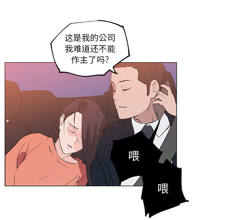 速食男女[h漫]韩漫全集-速食男女-第 37 章无删减无遮挡章节图片 