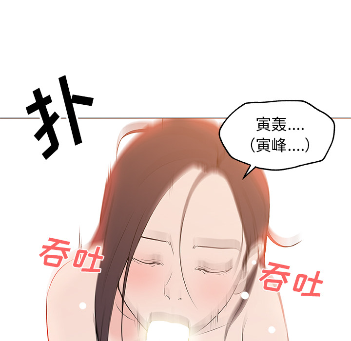 速食男女[h漫]韩漫全集-速食男女-第 37 章无删减无遮挡章节图片 