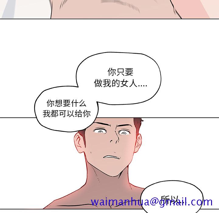 速食男女[h漫]韩漫全集-速食男女-第 37 章无删减无遮挡章节图片 