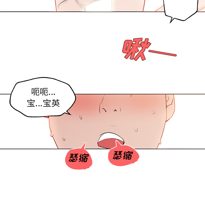 速食男女[h漫]韩漫全集-速食男女-第 37 章无删减无遮挡章节图片 