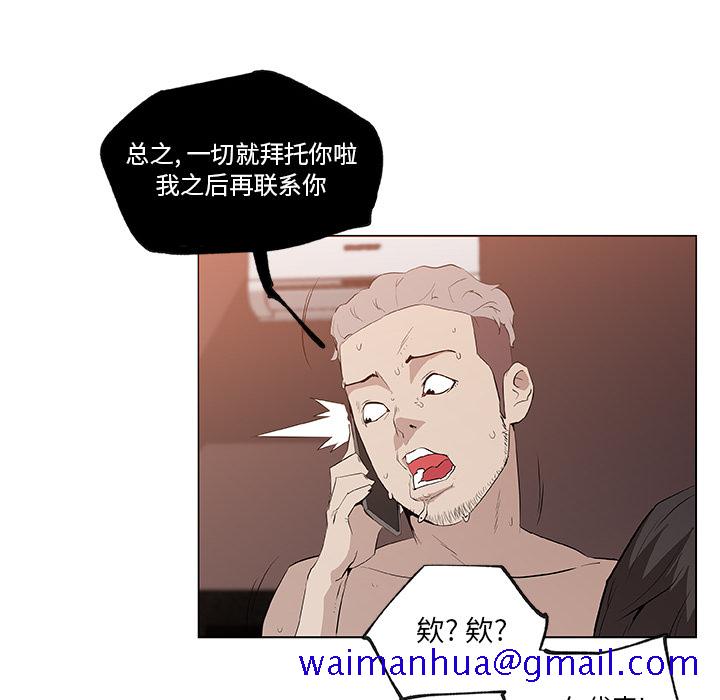 速食男女[h漫]韩漫全集-速食男女-第 37 章无删减无遮挡章节图片 