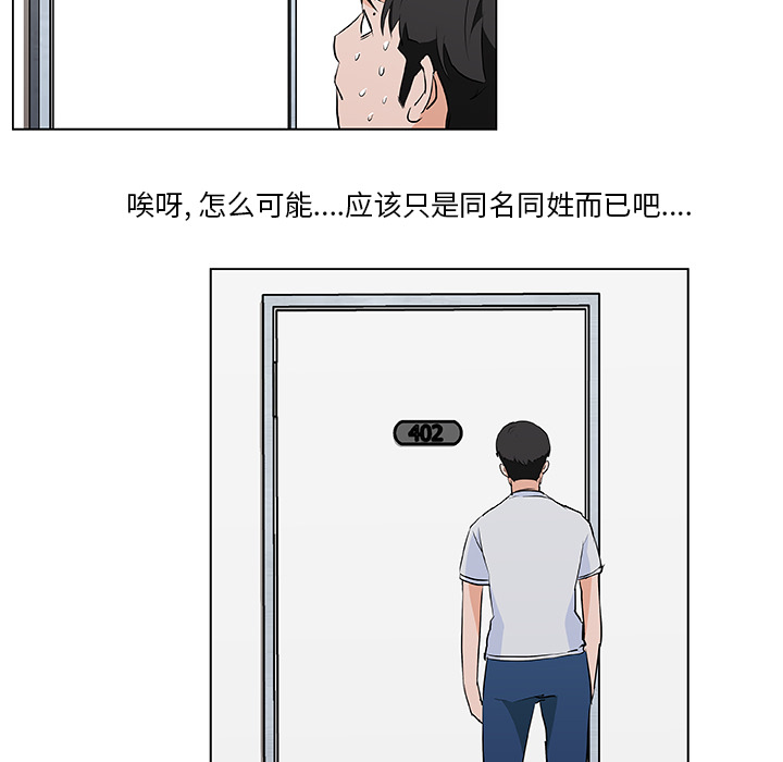 速食男女[h漫]韩漫全集-速食男女-第 38 章无删减无遮挡章节图片 