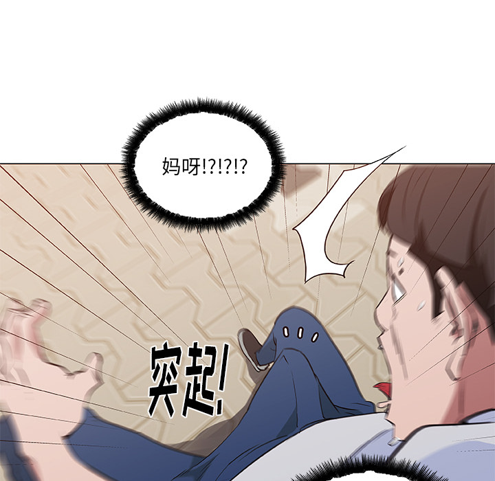 速食男女[h漫]韩漫全集-速食男女-第 38 章无删减无遮挡章节图片 