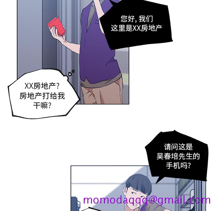 速食男女[h漫]韩漫全集-速食男女-第 38 章无删减无遮挡章节图片 
