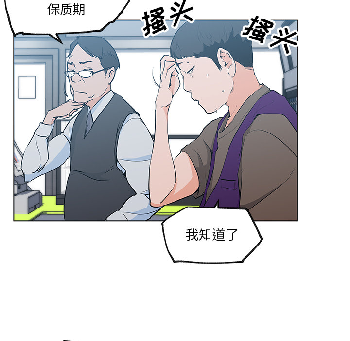 速食男女[h漫]韩漫全集-速食男女-第 38 章无删减无遮挡章节图片 