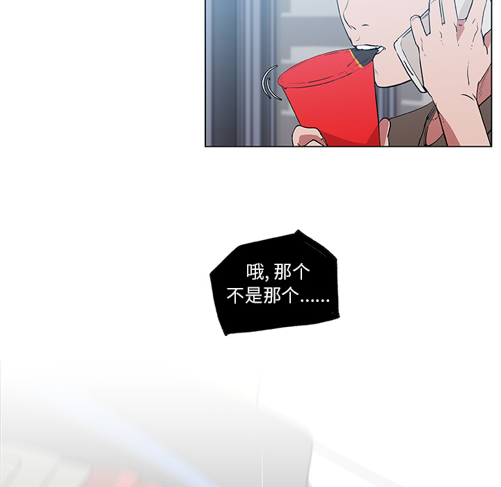 速食男女[h漫]韩漫全集-速食男女-第 38 章无删减无遮挡章节图片 