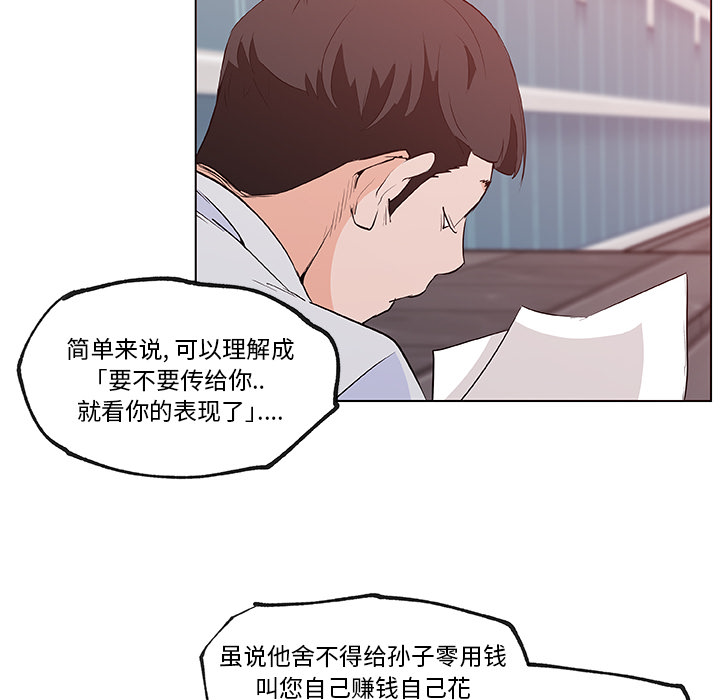 速食男女[h漫]韩漫全集-速食男女-第 38 章无删减无遮挡章节图片 