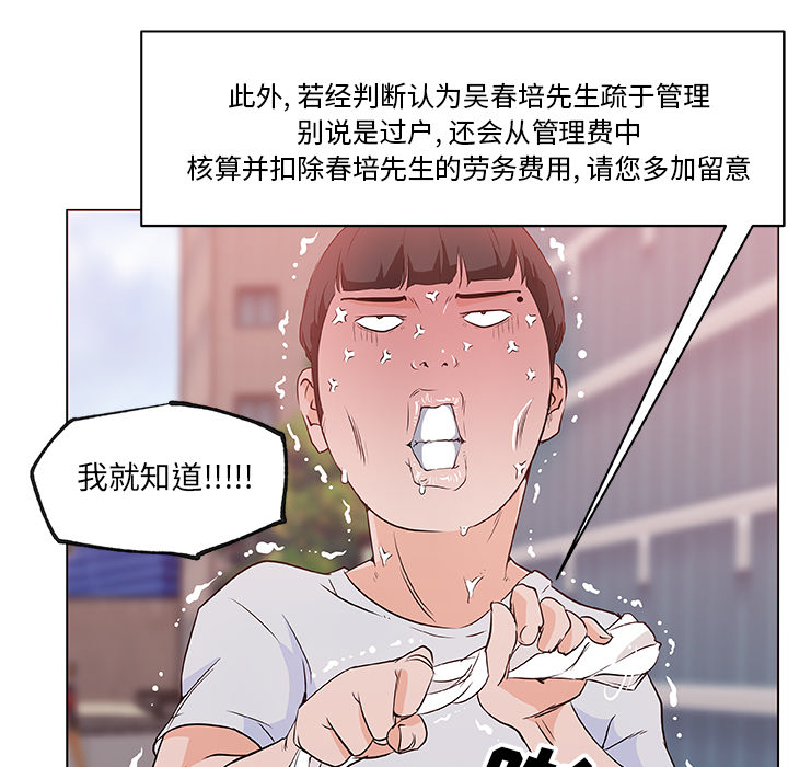 速食男女[h漫]韩漫全集-速食男女-第 38 章无删减无遮挡章节图片 