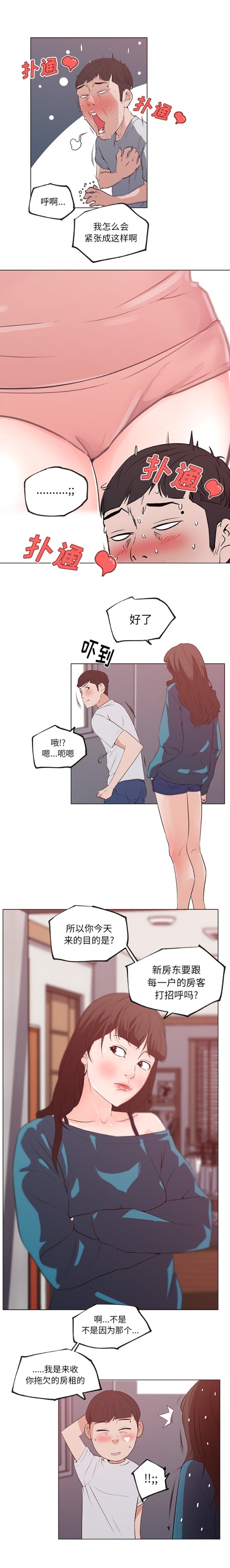 速食男女[h漫]韩漫全集-速食男女-第 39 章无删减无遮挡章节图片 