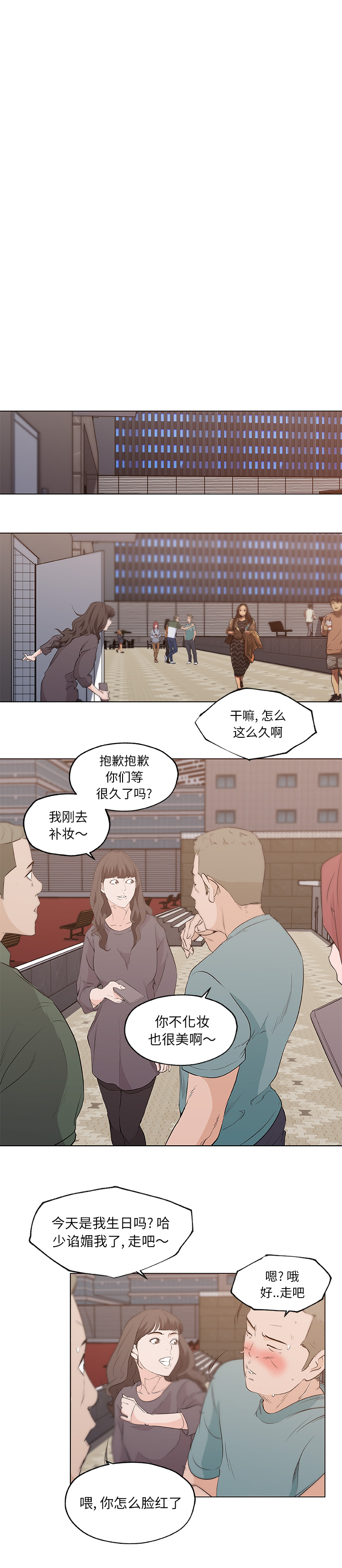 速食男女[h漫]韩漫全集-速食男女-第 41 章无删减无遮挡章节图片 