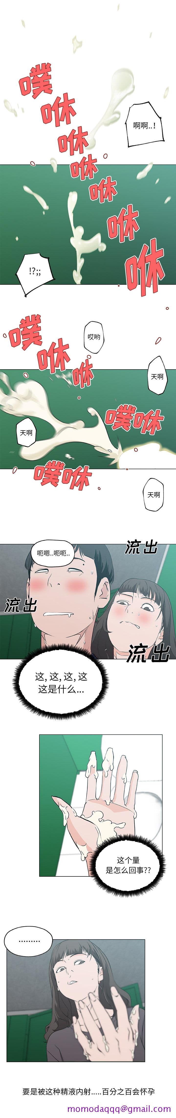 速食男女[h漫]韩漫全集-速食男女-第 41 章无删减无遮挡章节图片 