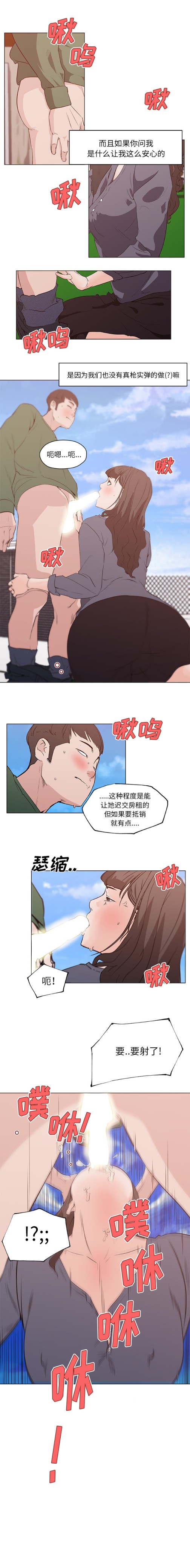 速食男女[h漫]韩漫全集-速食男女-第 41 章无删减无遮挡章节图片 