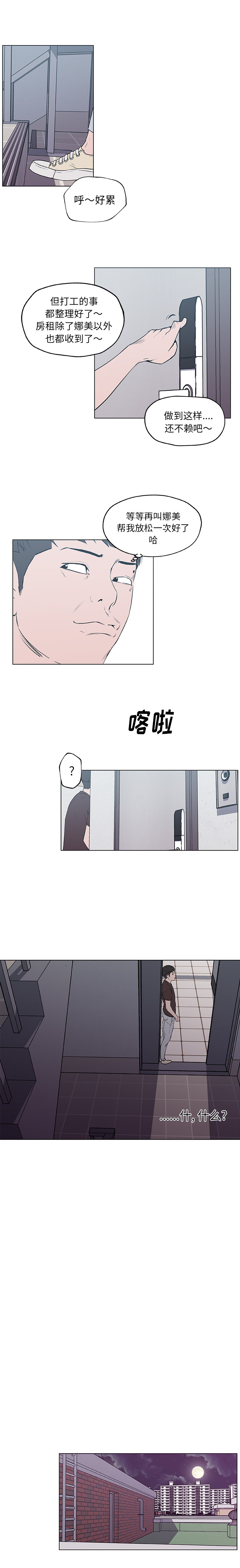 速食男女[h漫]韩漫全集-速食男女-第 41 章无删减无遮挡章节图片 