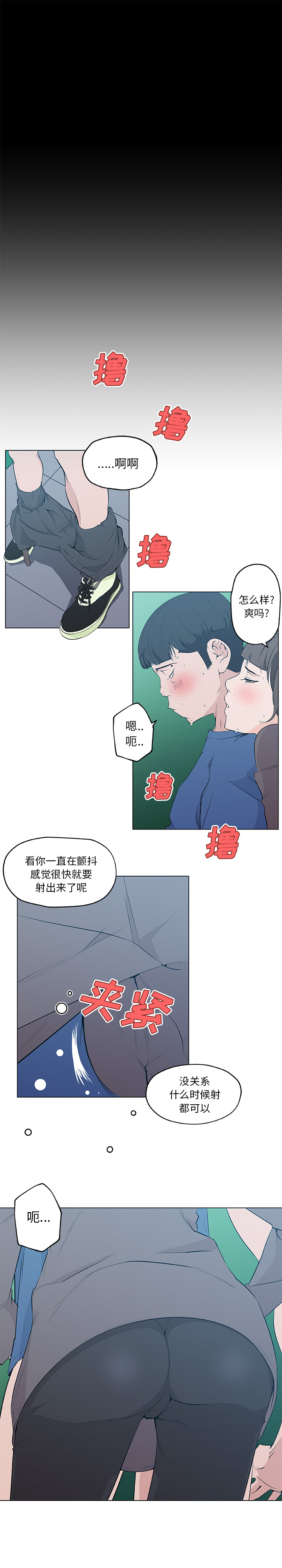 速食男女[h漫]韩漫全集-速食男女-第 41 章无删减无遮挡章节图片 