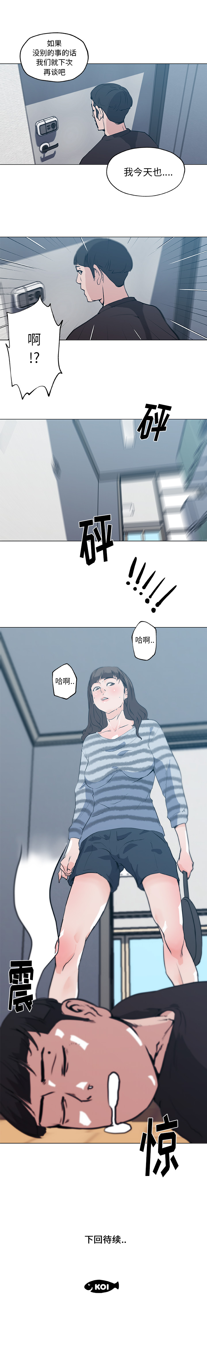 速食男女[h漫]韩漫全集-速食男女-第 42 章无删减无遮挡章节图片 