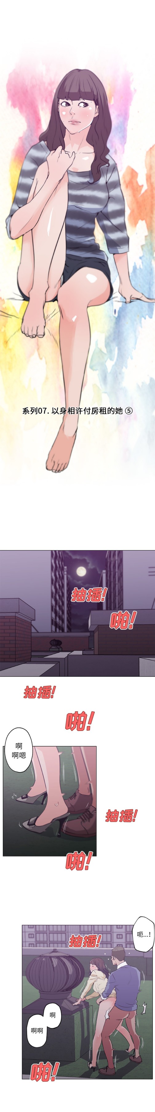 速食男女[h漫]韩漫全集-速食男女-第 42 章无删减无遮挡章节图片 