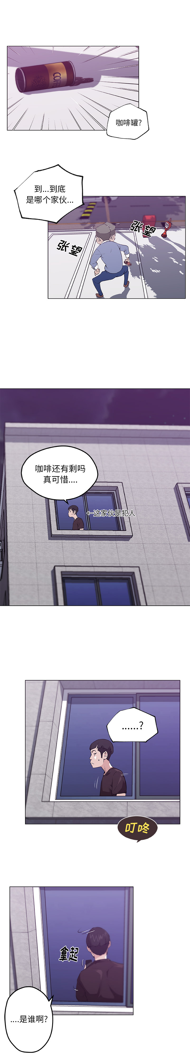 速食男女[h漫]韩漫全集-速食男女-第 42 章无删减无遮挡章节图片 