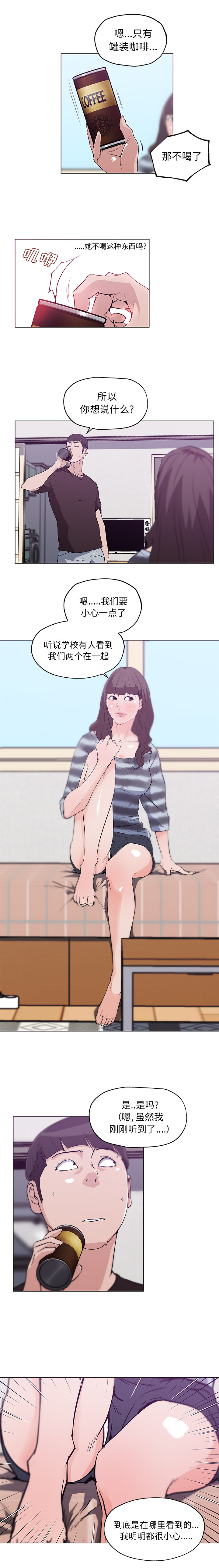 速食男女[h漫]韩漫全集-速食男女-第 42 章无删减无遮挡章节图片 