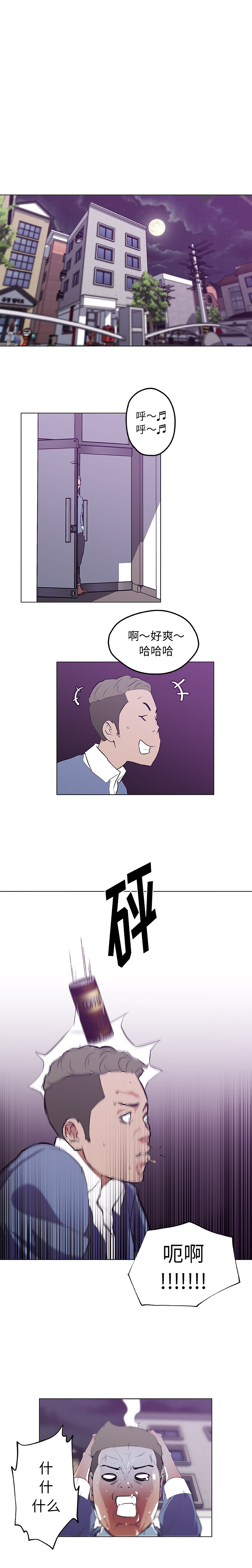 速食男女[h漫]韩漫全集-速食男女-第 42 章无删减无遮挡章节图片 
