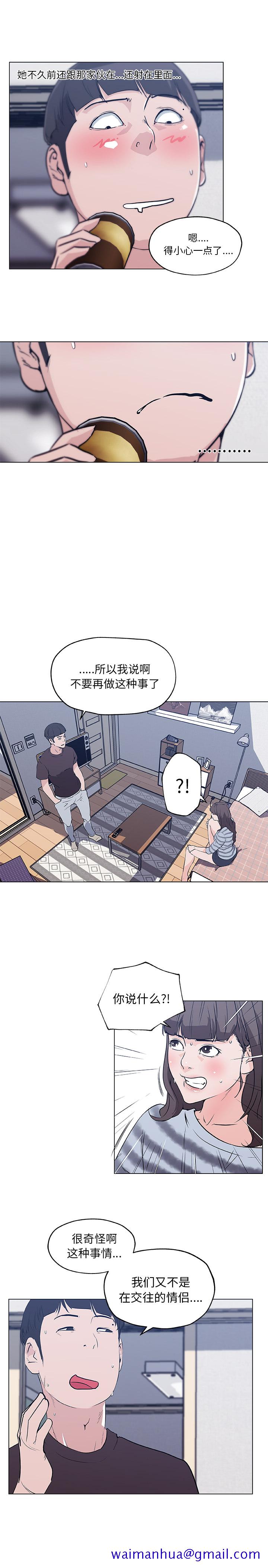速食男女[h漫]韩漫全集-速食男女-第 42 章无删减无遮挡章节图片 