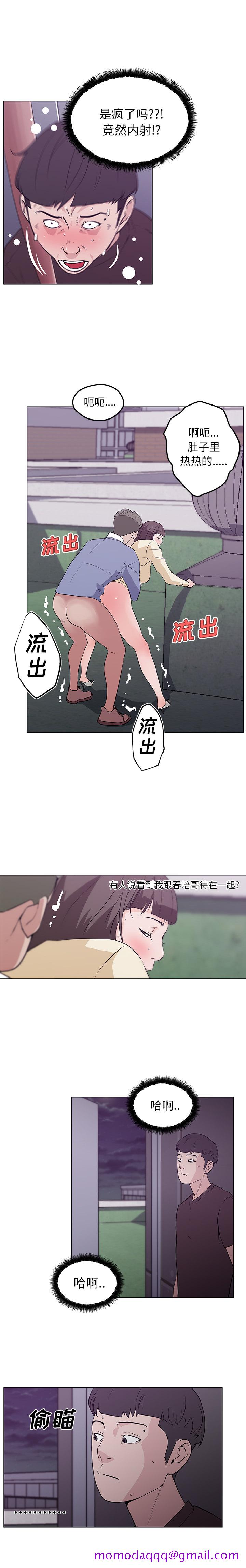 速食男女[h漫]韩漫全集-速食男女-第 42 章无删减无遮挡章节图片 