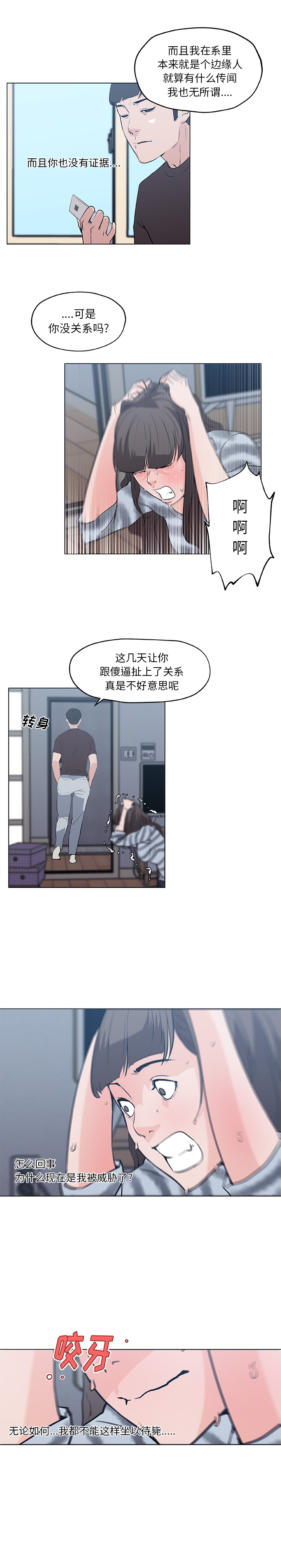 速食男女[h漫]韩漫全集-速食男女-第 42 章无删减无遮挡章节图片 
