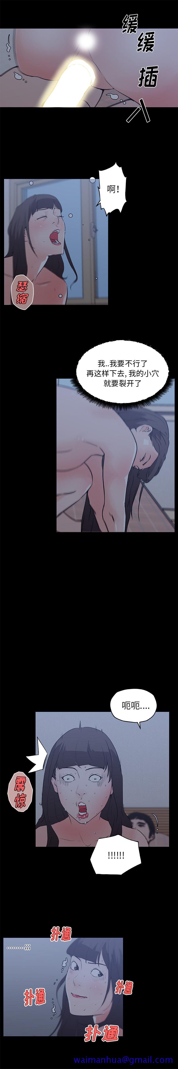 速食男女[h漫]韩漫全集-速食男女-第 43 章无删减无遮挡章节图片 