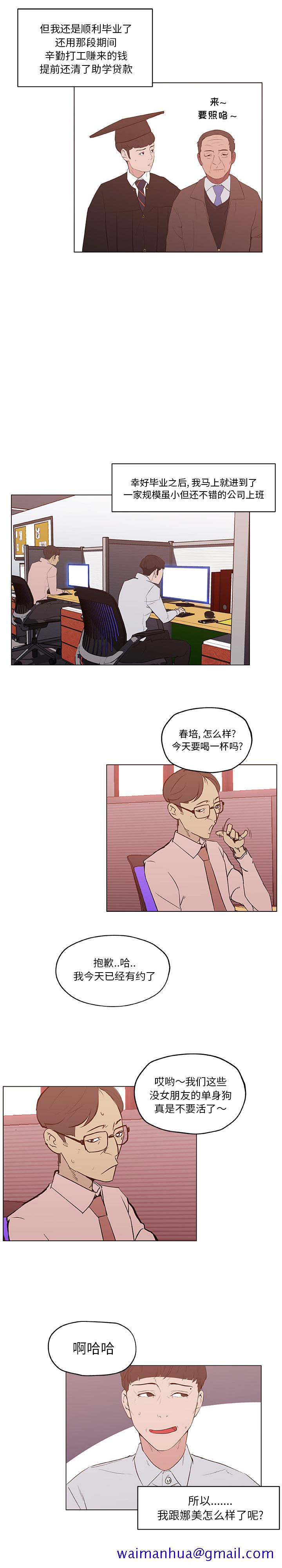 速食男女[h漫]韩漫全集-速食男女-第 44 章无删减无遮挡章节图片 