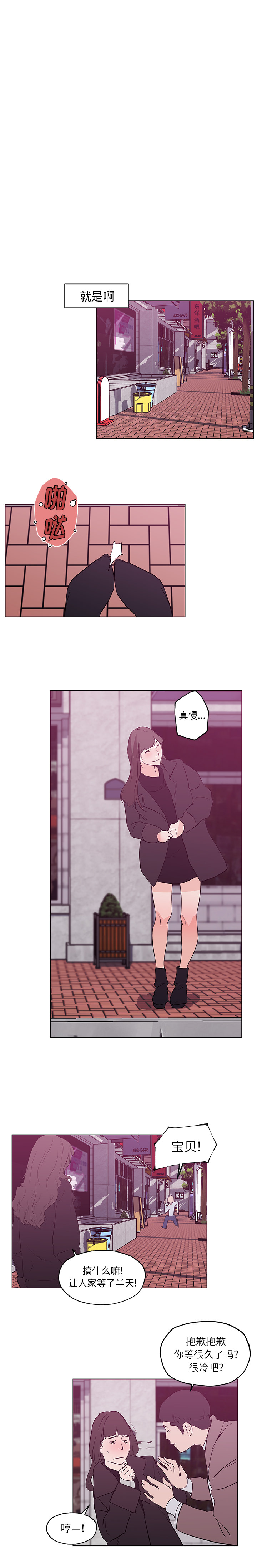 速食男女[h漫]韩漫全集-速食男女-第 44 章无删减无遮挡章节图片 