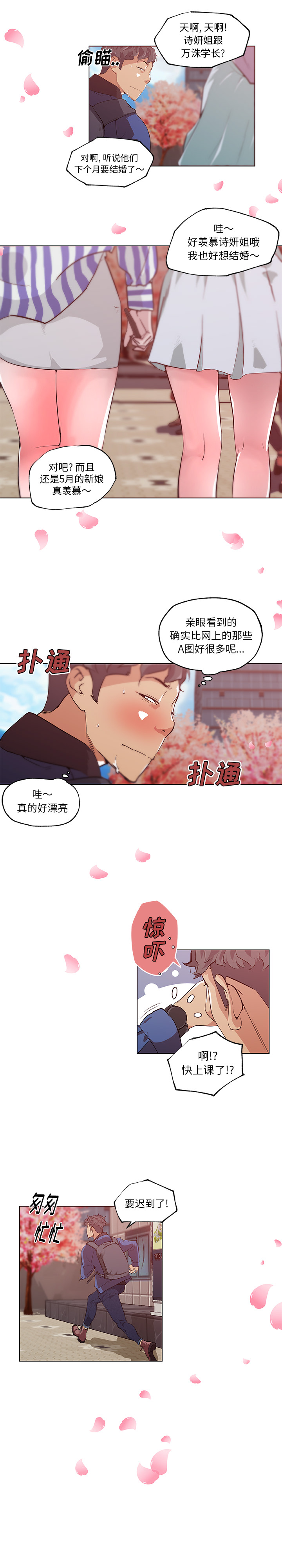 速食男女[h漫]韩漫全集-速食男女-第 45 章无删减无遮挡章节图片 