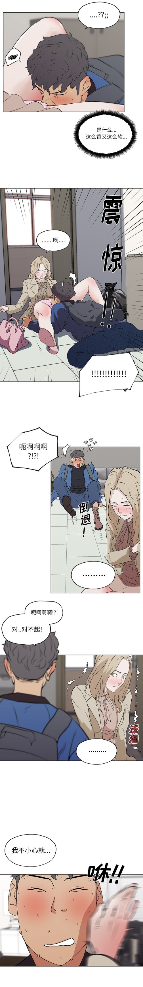 速食男女[h漫]韩漫全集-速食男女-第 45 章无删减无遮挡章节图片 