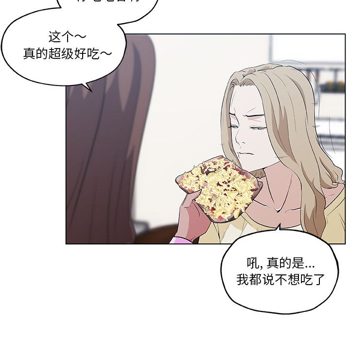 速食男女[h漫]韩漫全集-速食男女-第 46 章无删减无遮挡章节图片 