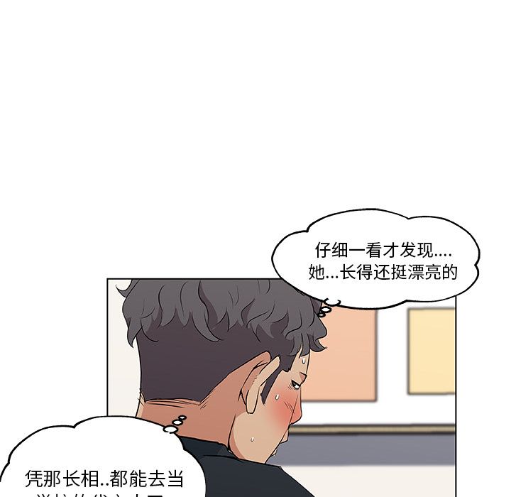 速食男女[h漫]韩漫全集-速食男女-第 46 章无删减无遮挡章节图片 