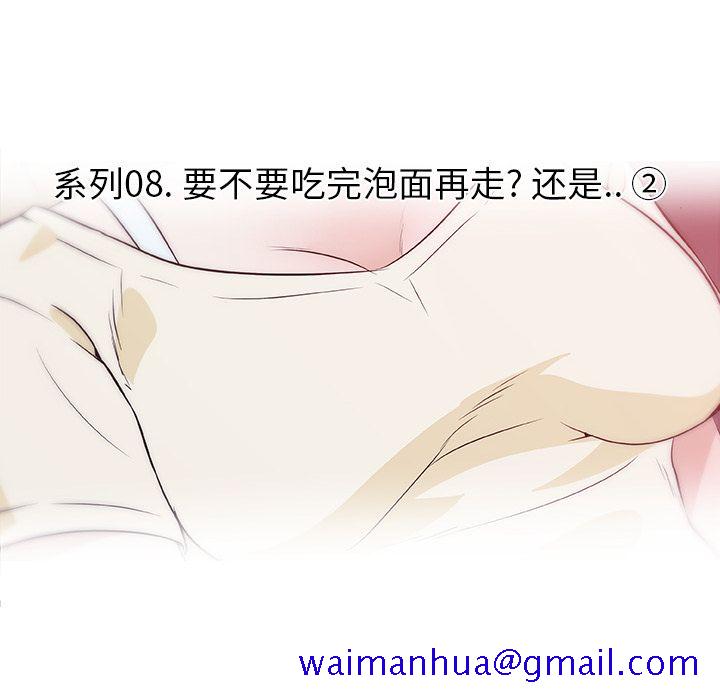 速食男女[h漫]韩漫全集-速食男女-第 46 章无删减无遮挡章节图片 