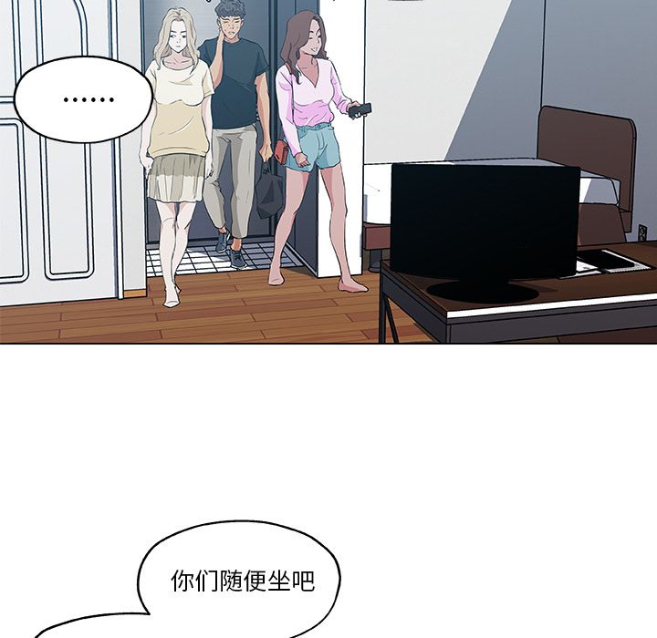 速食男女[h漫]韩漫全集-速食男女-第 46 章无删减无遮挡章节图片 