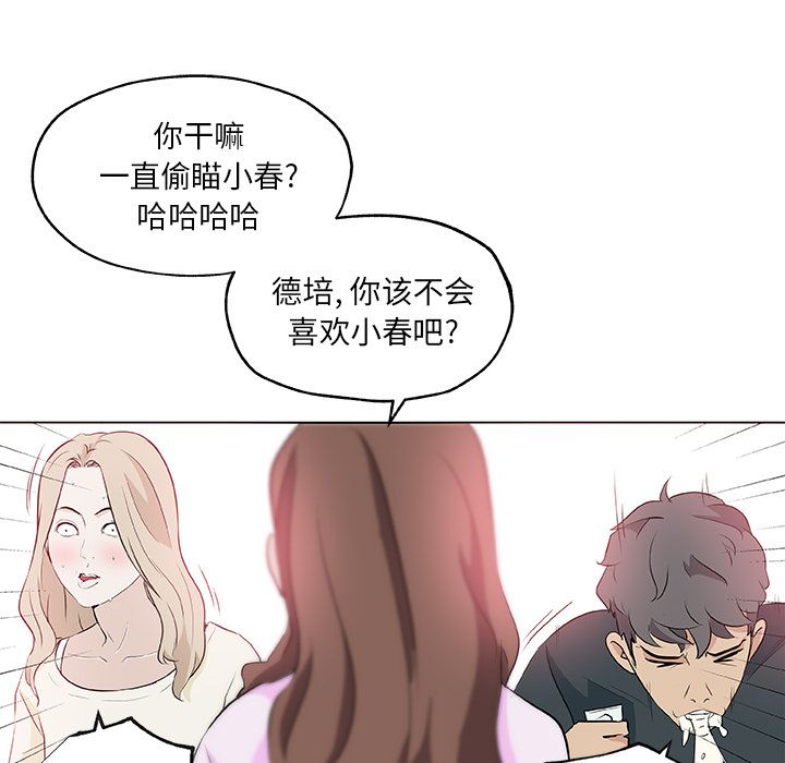 速食男女[h漫]韩漫全集-速食男女-第 46 章无删减无遮挡章节图片 