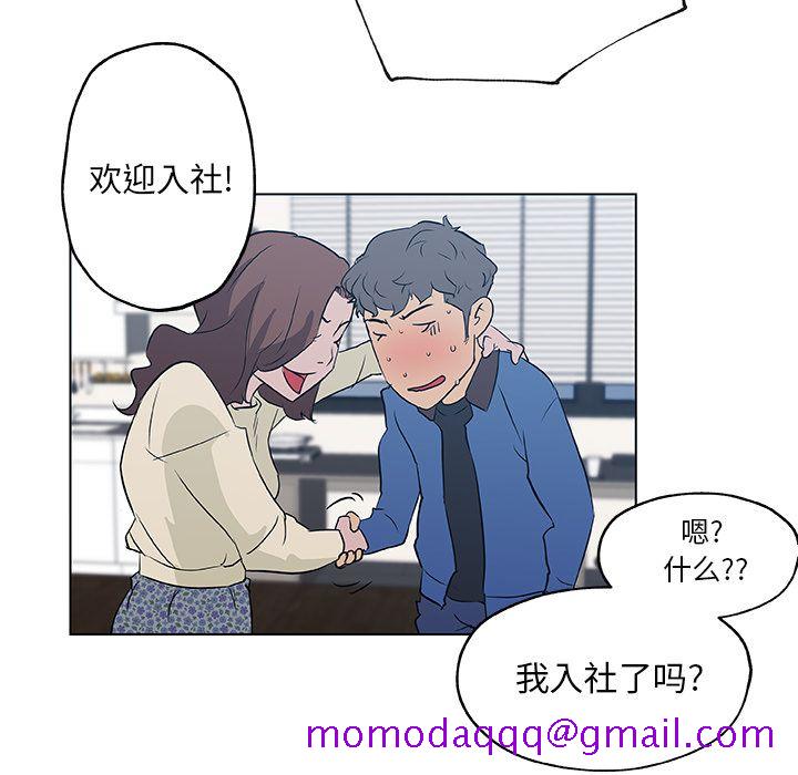 速食男女[h漫]韩漫全集-速食男女-第 46 章无删减无遮挡章节图片 