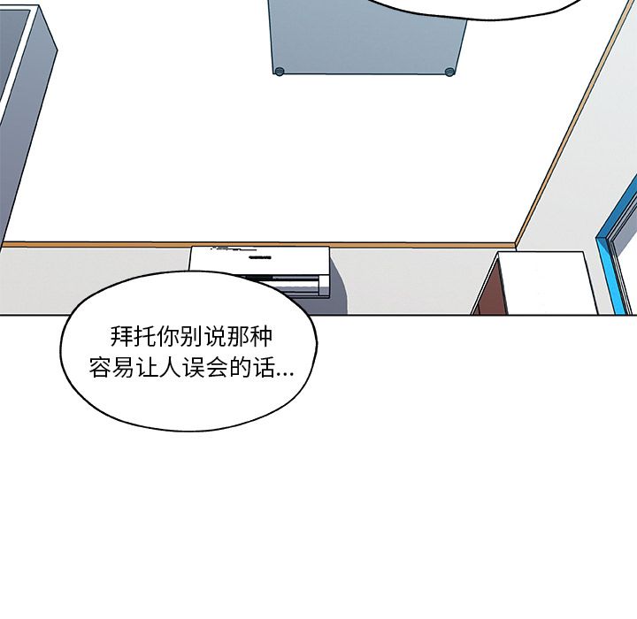 速食男女[h漫]韩漫全集-速食男女-第 46 章无删减无遮挡章节图片 